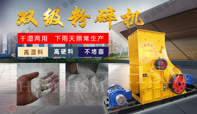 粘土粉碎機