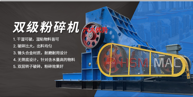 雙級無篩底粉碎機，雙級破碎機機廠家，雙級粉碎機價格，雙級錘式破碎機