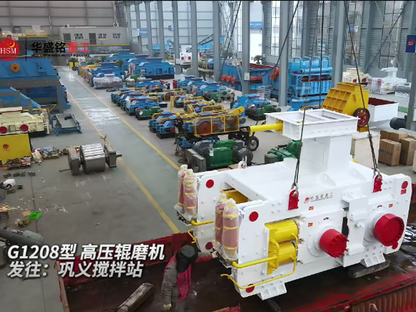 高壓輥磨機(jī) 高壓輥磨機(jī)