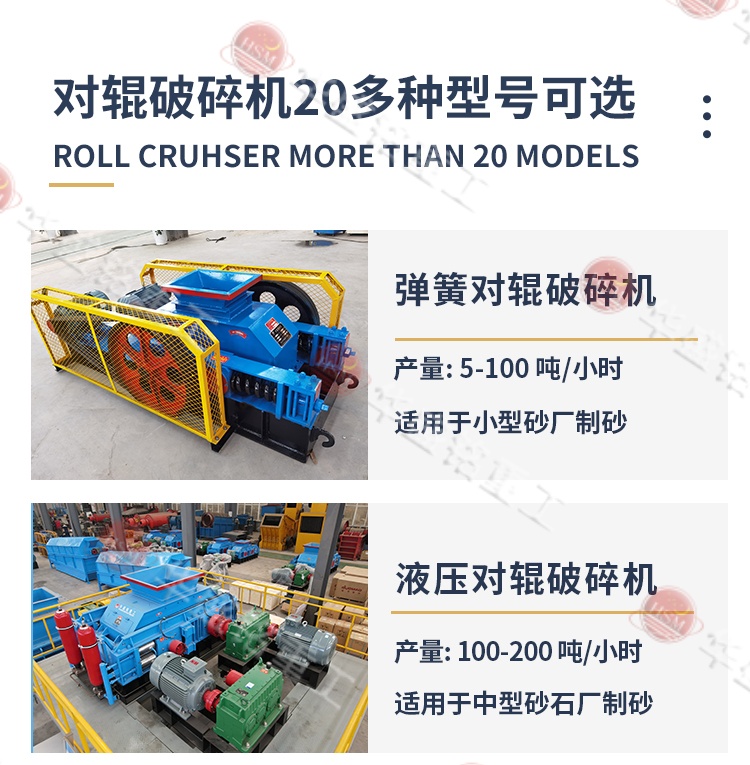 對輥制砂機型號